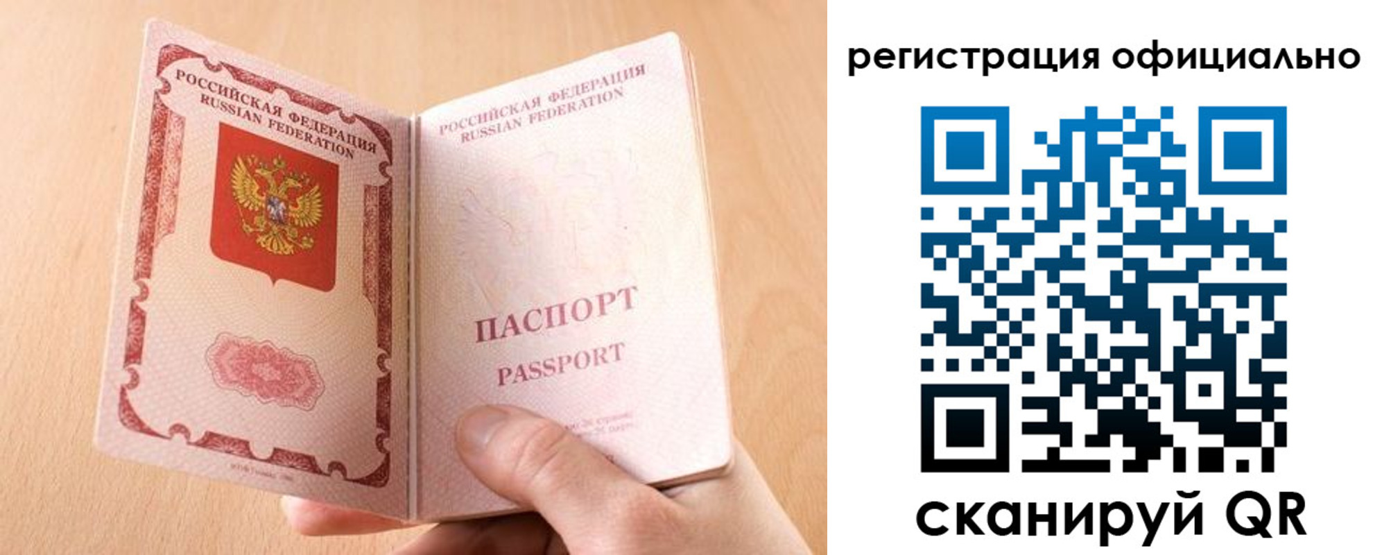 прописка для кредита в Шарье