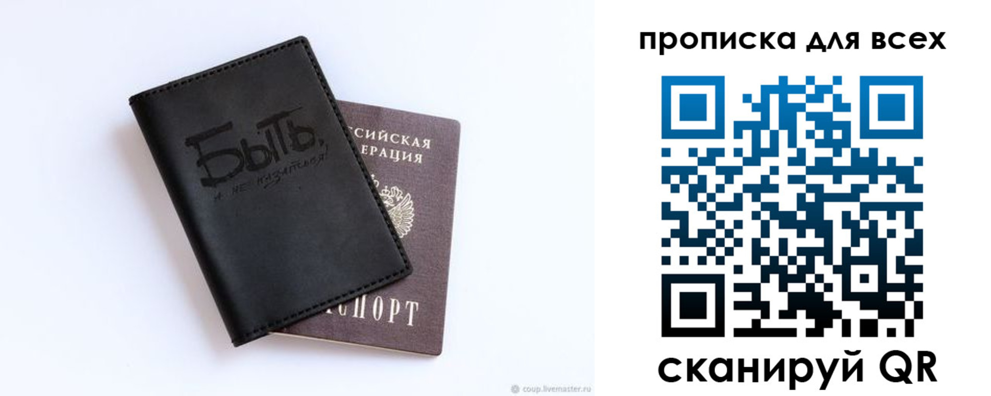 прописка ребенка в Шарье