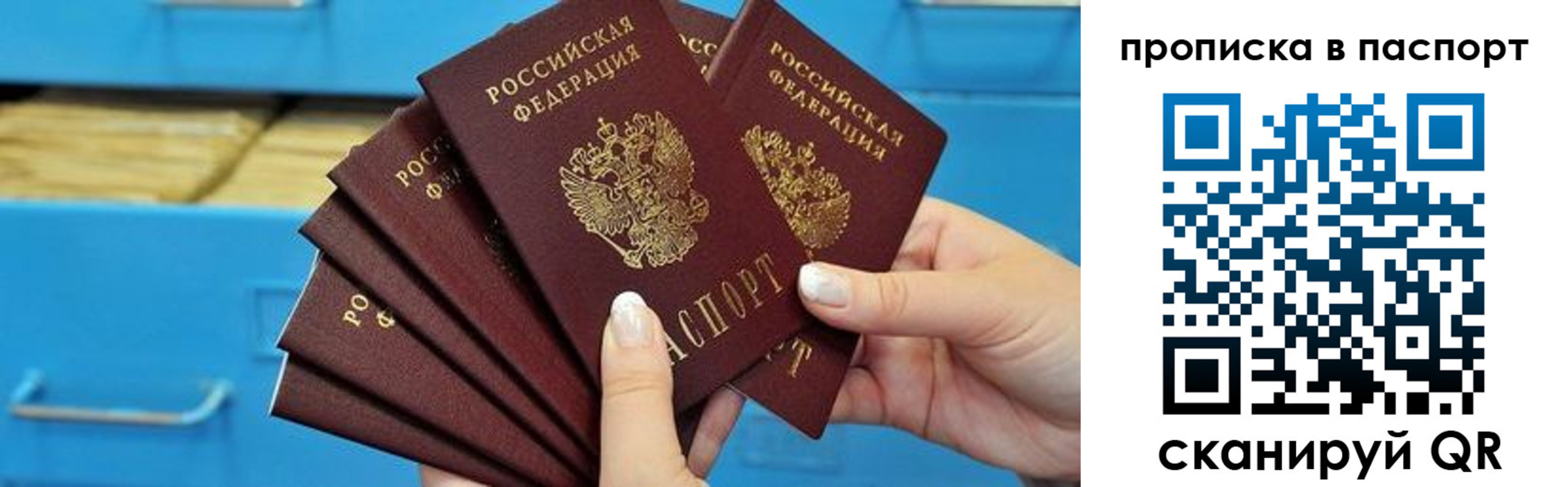 найти адрес прописки в Шарье