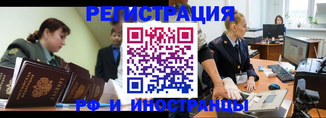 где прописаться в Шарье