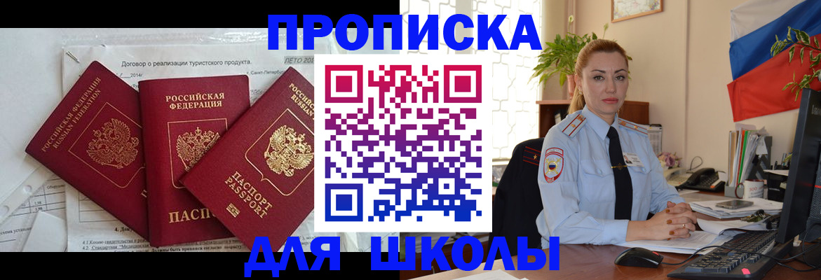 регистрация в Шарье