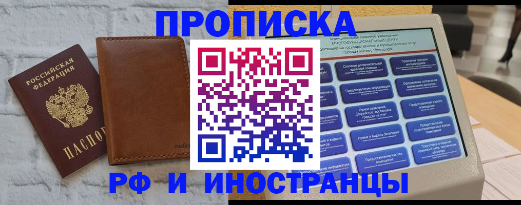 временная регистрация недорого в Шарье
