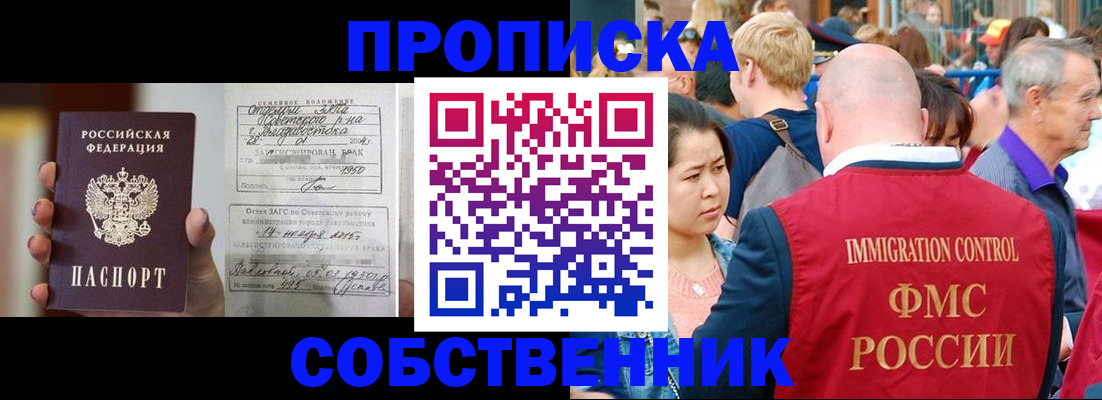 временная регистрация гарантия в Шарье