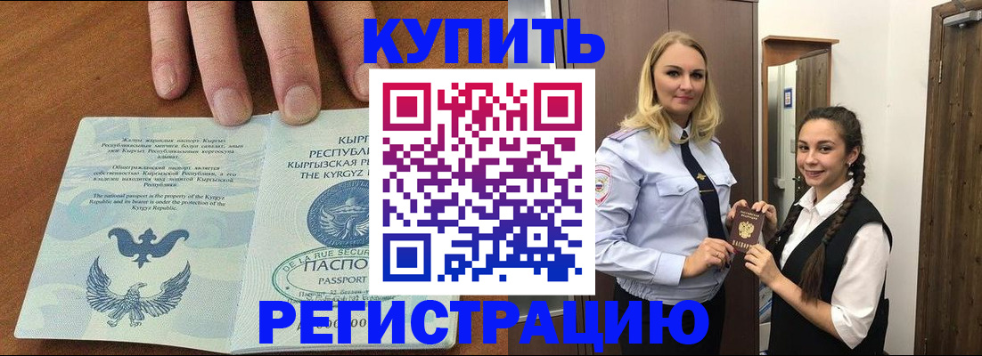 прописка для школы в Шарье