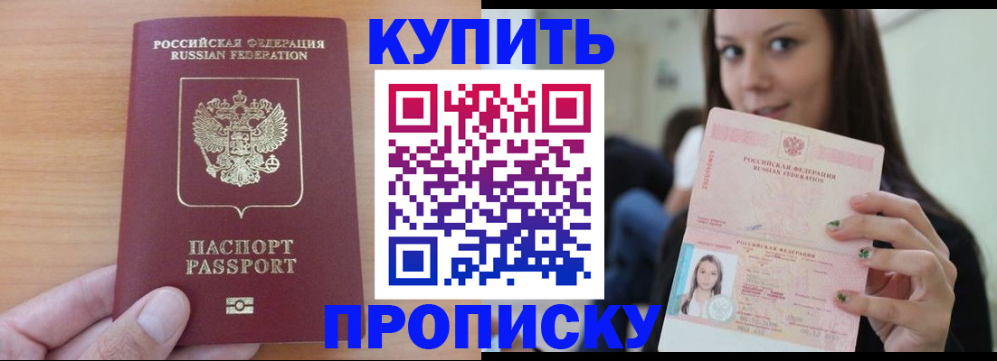 временная регистрация 2025 в Шарье