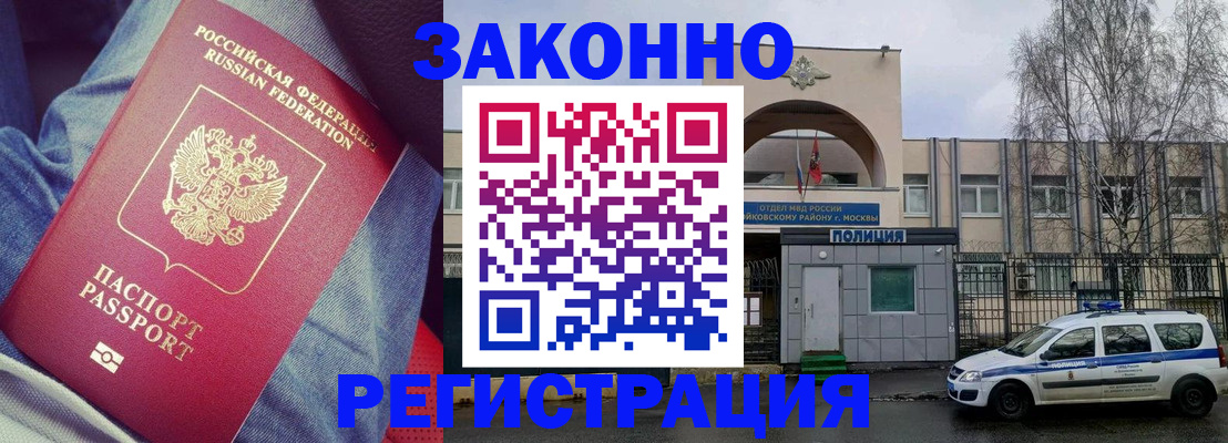 временная регистрация собственник в Шарье