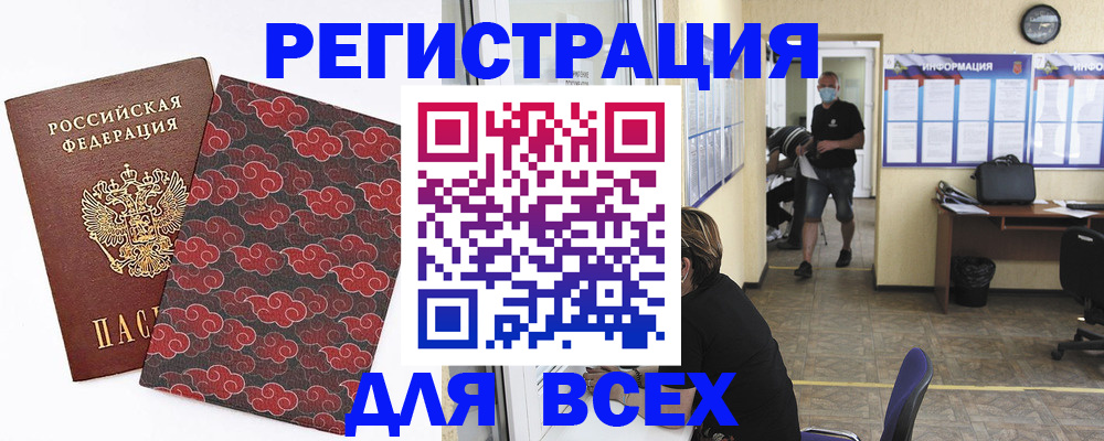временная регистрация надежно в Шарье