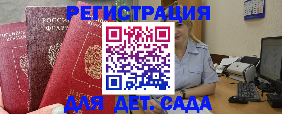 временная регистрация поиск в Шарье