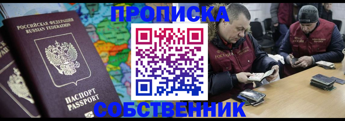 временная регистрация гарантия в Шарье