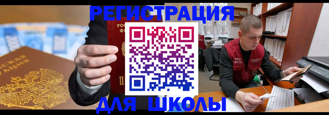прописка в квартире в Шарье