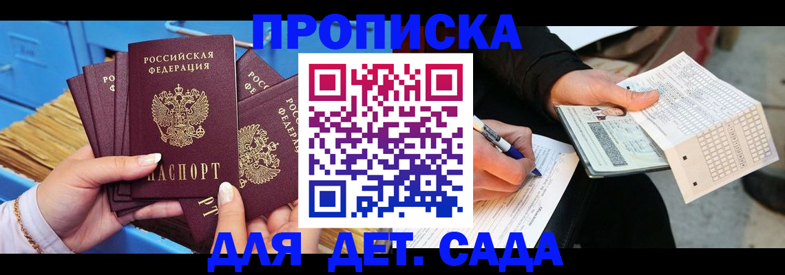 временная регистрация надежно в Шарье